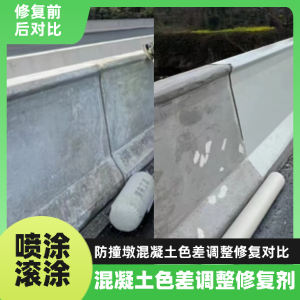 绥化工程人必看！混凝土色差“面子难题”，一招修复不返工