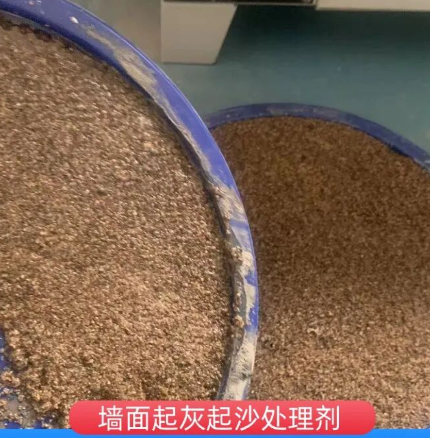 绥化墙面起灰起沙处理硬化剂工作原理